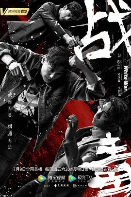 《战毒粤语版》：卧底风云，毒战迷情，粤语原声引爆港剧热潮