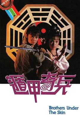 《遁甲奇兵国语版》：奇门遁甲玄机，国语演绎，揭秘古代战争秘辛