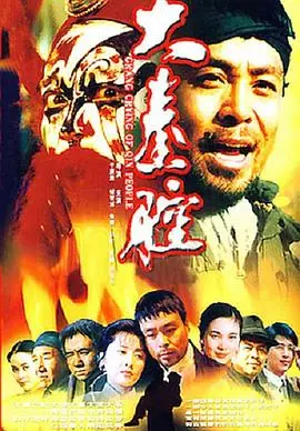 《大秦腔》：陕西黄土地上的悲歌与史诗，一曲荡气回肠的生命赞歌