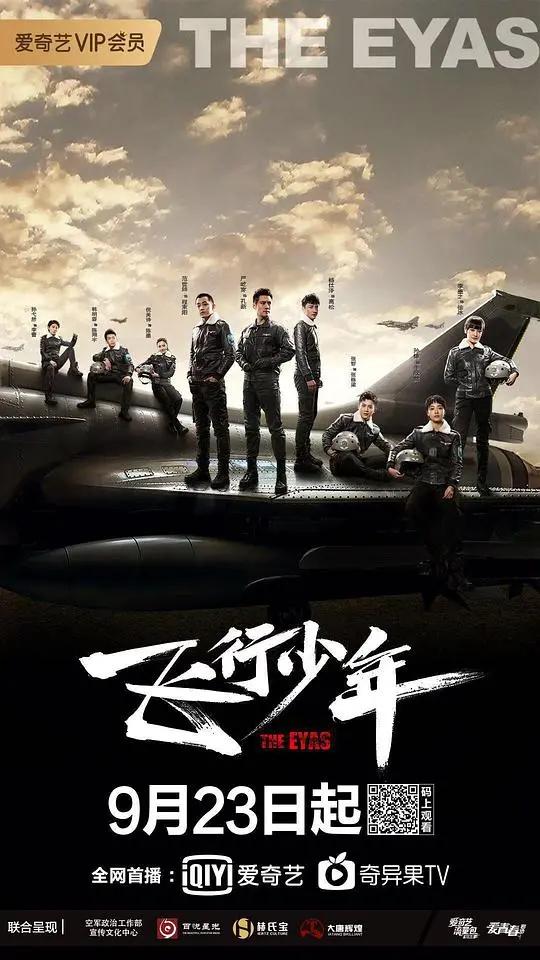 《飞行少年》：逐梦蓝天，青春热血铸就飞行传奇