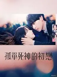 《雪花莲的初恋》：纯真年代的爱情挽歌，韩式唯美背后的时代隐痛
