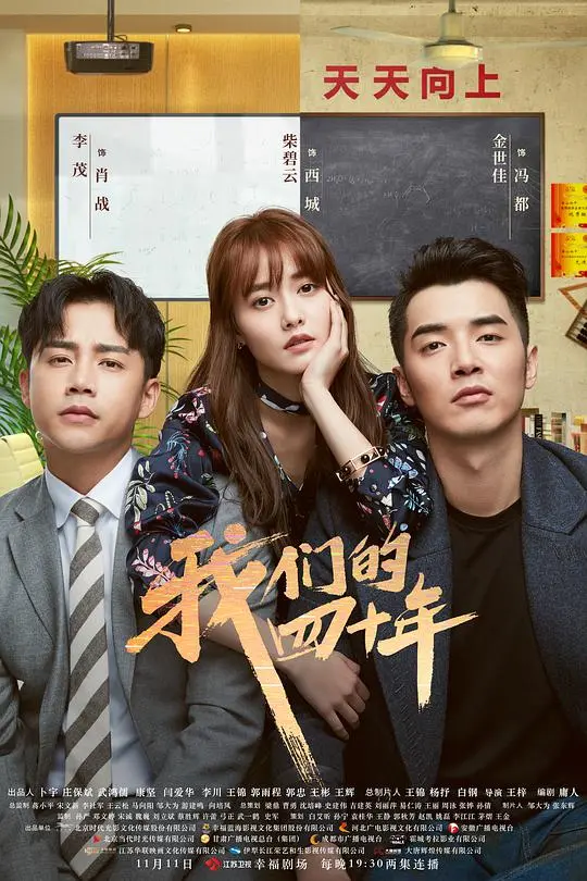 《我们的四十年网络版》：重温时代记忆，见证中国互联网的崛起与爱情