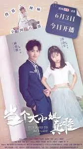 爆笑反转！《当个大小姐真难》：看落难千金如何逆袭人生，笑出腹肌！