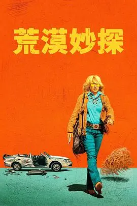 《高地沙漠》：热血青春在AI阴谋下绽放，看少年如何逆风翻盘