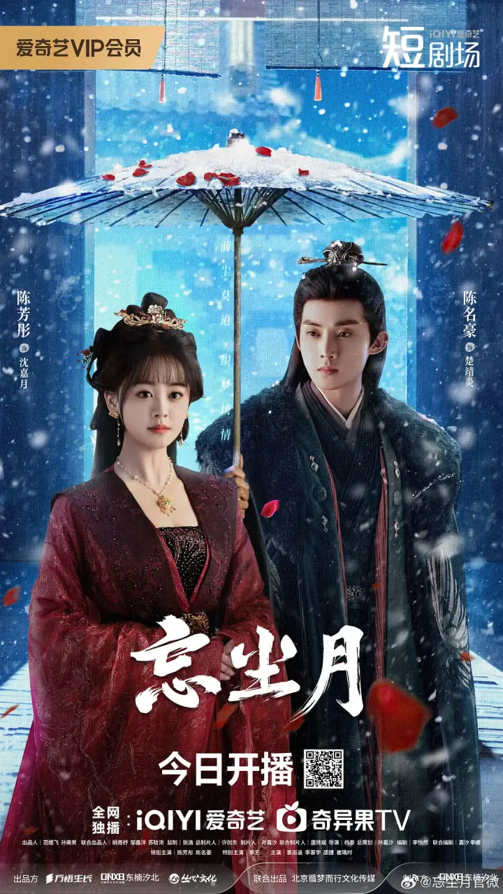 《忘尘月》：古风悬疑虐恋，谁在欺骗？真相背后是爱还是恨？