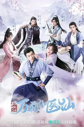 《剑网3万花小医仙》：医者仁心与江湖恩怨交织，一段关于成长与救赎的动人传说！