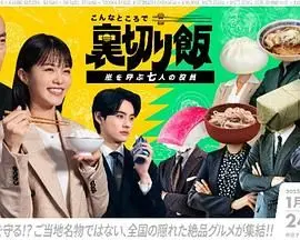 《在这种地方吃背叛饭 呼风唤雨的七位董事》：权力、欲望与致命陷阱，揭露商界阴暗面