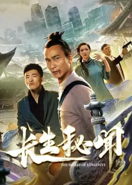 《长生秘闻》：仙侠长生梦碎，乱世红颜抉择，一段荡气回肠的东方玄幻史诗